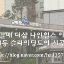 (주)나인힐스 이미지