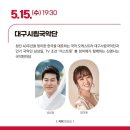 대구시립무용단 DCDC 이미지