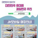 JH모바일 이미지