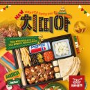 순살만공격 이미지