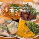 DI | 신포동 베트남 음식 맛집 디탕(Di Thang) 후기