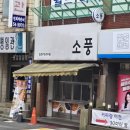 평택합정SKVIEW 주상복합 | 평택 성세아이들병원 근처 식당 카페 모음