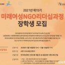 성공회대학교 시민평화대학원 이미지