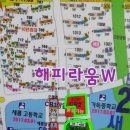 새롬동해피라움W앞 이미지