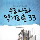 멋있는나라 Daum카페