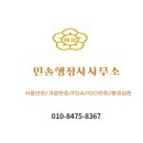 민솔행정사사무소 이미지