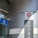 2025년 국민건강보험공단 청년인턴 합격 후기(면접질문)