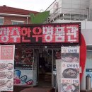 장수명품관 이미지