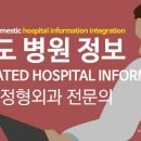 계현정형외과의원 이미지