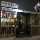 우리집스넥식당 이미지