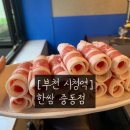 한쌈중동점 이미지