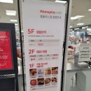 홈플러스 부천소사점 층별 안내 푸드코트 역곡역 홈플러스 부천 홈플러스