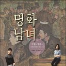 도서관 속 명화이야기 이미지