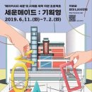 세운기획 이미지