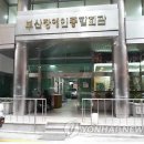 부산장애인종합회관 이미지