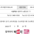 입장 제일행정사 | 행정사인강 솔직한 후기 feat. 3군데 다 다녀본 동차합격생