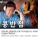 홍콩반점0410과천 이미지