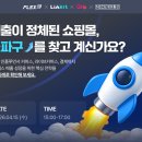 플렉스