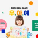 아이네모미술학원 이미지