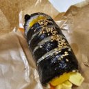 별미당김밥