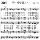 가정예배 365-2024년9월24일(화요일) - 실천이 답이다. 이미지