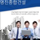 명진종합관리 이미지