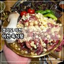 cu이천터미널앞점 | 이천 터미널 맛집 생 소갈비살이 맛있는 이천 육식왕 방문 후기