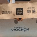 교촌치킨별내역점