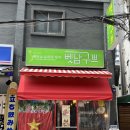 서면쌀국수 전포해장 낮술, 혼밥하기 좋은 벳남구쁘 솔직 후기