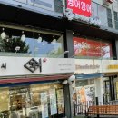 한식뷔페강사부 이미지