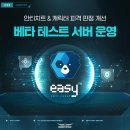 서든어택 베타테스트 - 허벅지 관통 피격판정 개선 후기 &amp; 안티치트