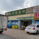 건일상사 이미지