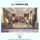 S호텔 | S.C. 허리테이지 호텔 핫야이, 솔직 후기 추천 숙소