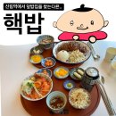 신림역덮밥집, 핵밥 후기! (연어덮밥, 모듬함박카츠)