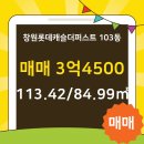 창원롯데캐슬공인중개사사무소 이미지