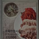 세엄마칼국수 삼천점 이미지