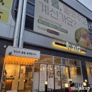 삼계2길 | 충북 음성 진천 맛집 봄이보리밥 충북혁신도시점 직화쭈꾸미반상 후기