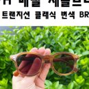 베델안경원 이미지