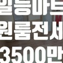 일등마트 이미지
