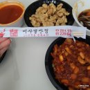 비사벌반점 - 전주시 완산구 서원로 258 | 전주 효자동 중국집 "비사벌반점" 옛날탕수육 맛집!