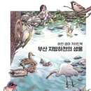 부산광역시보건환경연구원 이미지