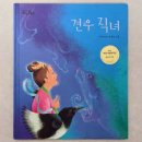 견우와 직녀 이미지