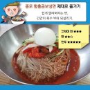 냉면의신 - 수성구 들안로16길 12 | 냉면의신