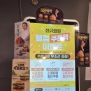 맘스터치 명장점 | 맘스터치 김풍 매직풍 싸이버거 빅싸이순살 내돈내산 할인