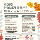 박경호언어심리치료