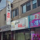 윤가네족발 이미지