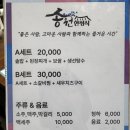 용주사 | [봉담맛집] 용주사 근처 주차 편하고 어르신 모시기 좋은 송원한정식 후기 (+경사로있음)