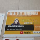 맘앤키즈한의원 | 허지영tv 맘&amp;키즈 크리에이터 수업 후기~♡