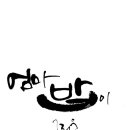 아름다운 서체 캘리그라피 이미지