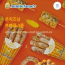 앤티앤스프레즐달성군청점